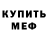 Amphetamine Розовый Botyk ua