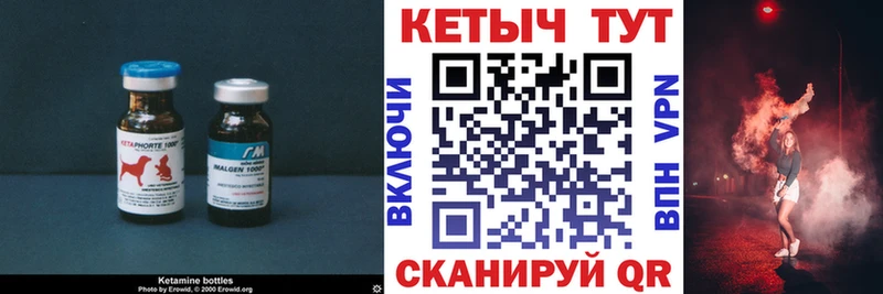 где найти Сясьстрой Кетамин VHQ